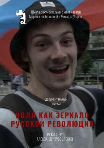 Movie poster for Kolya as the Mirror of the Russian Revolution (2018)