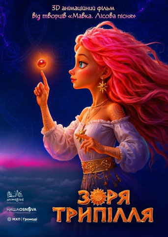 Movie poster for The Star of Trypillya