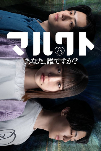 Malkut: Anata, Dare desu ka? poster