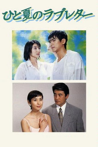 One Summer's Love Letter poster