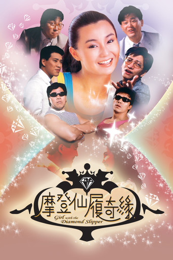 Girl with the Diamond Slipper poster