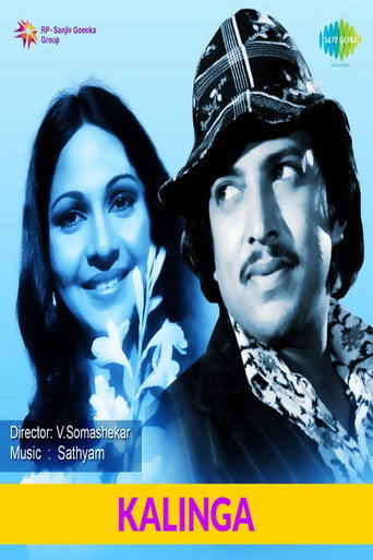 Movie poster for Kalinga (1980)