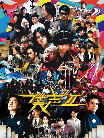 Series poster for BOKUKOE (2017)