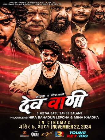 Movie poster for Devwani (2024)