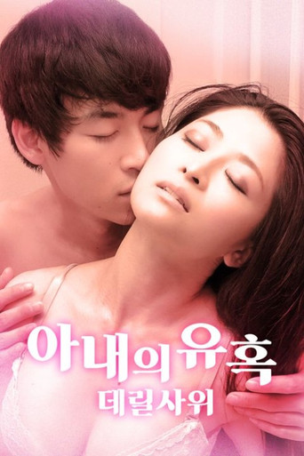 Movie poster for Small evil temptation (2024)