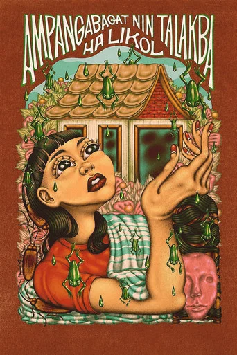 Movie poster for It's Raining Frogs Outside (2021)