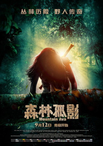 Movie poster for Mountain Ava (2014)