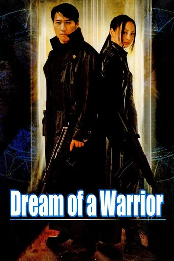 Movie poster for Dream of a Warrior (2001)