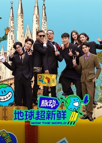 Wow The World poster