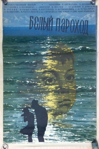Movie poster for The White Ship (1976)