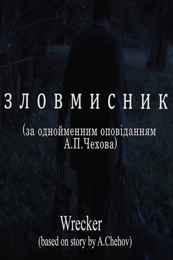 Movie poster for Wrecker (2020)
