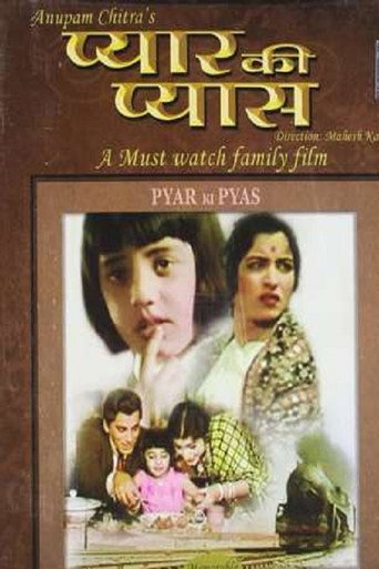 Movie poster for Pyar Ki Pyas (1961)