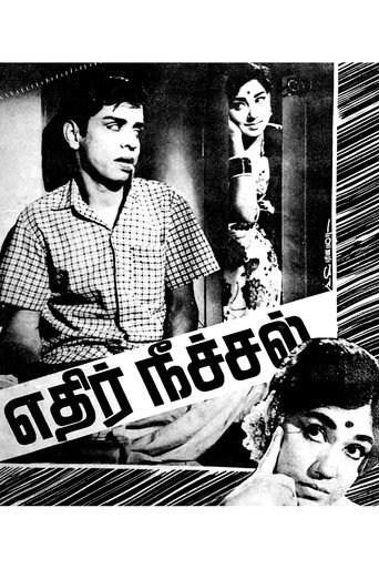 Movie poster for Ethir Neechal (1968)