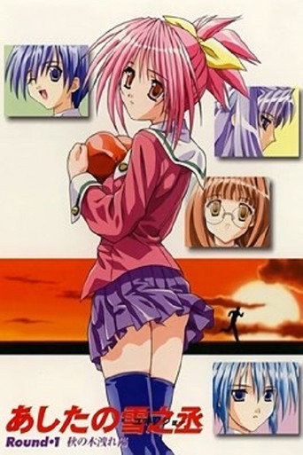 Ashita no Yukinojou poster