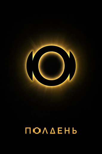 Series poster for Midday