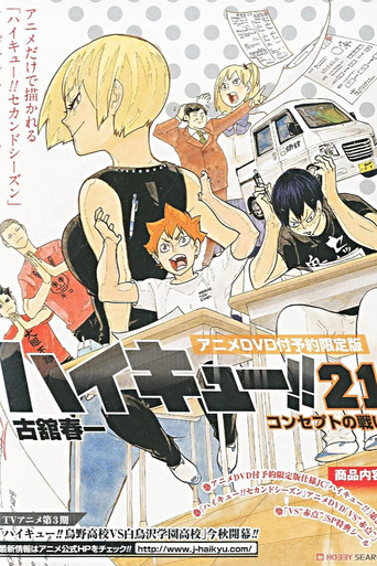 Haikyu!!: VS "Failing Marks" poster