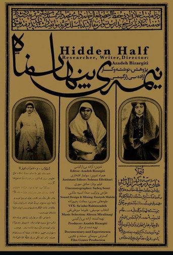 Movie poster for The Hidden Half (2019)