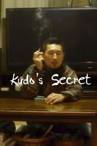Movie poster for Kudo's Secret (2014)