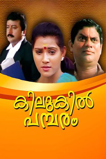 Movie poster for Kilukil Pambaram (1997)