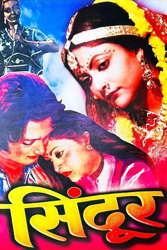 Movie poster for Sindoor (1979)