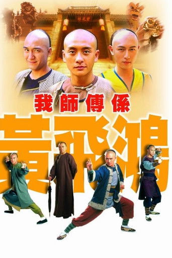 Wong Fei Hung – Master of Kung Fu poster