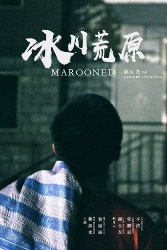 Movie poster for Marooned (2019)