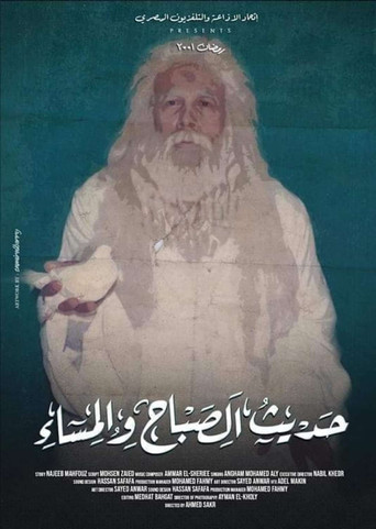 Morning and Evening Talk poster