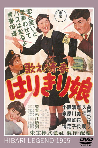 Movie poster for Utae! Seishun Harikiri Musume (1955)