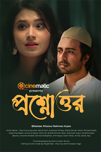 Movie poster for Proshnouttor (2026)