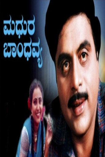 Movie poster for Madhura Bandhavya (1986)