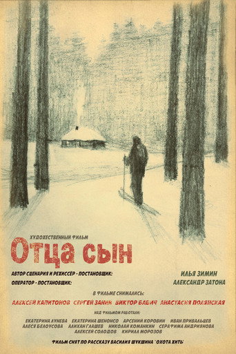 Father and Son poster