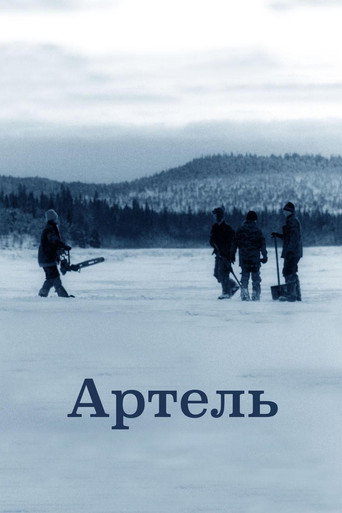 Movie poster for Artel (2006)