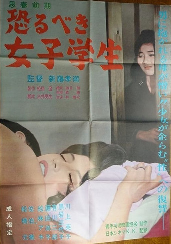 Osorubeki joshi gakusei: Shishun zenki poster