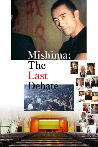 Movie poster for Mishima: The Last Debate (2020)