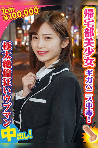 Movie poster for Reimi (2022)