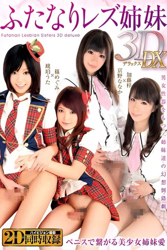 Movie poster for Futanari Lesbian Sisters 3D Deluxe (2012)