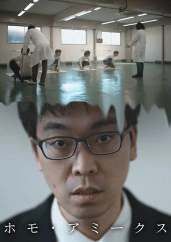 Movie poster for Homo Amicus (2023)