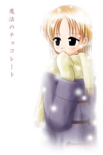 Movie poster for Magical Chocolate (2001)