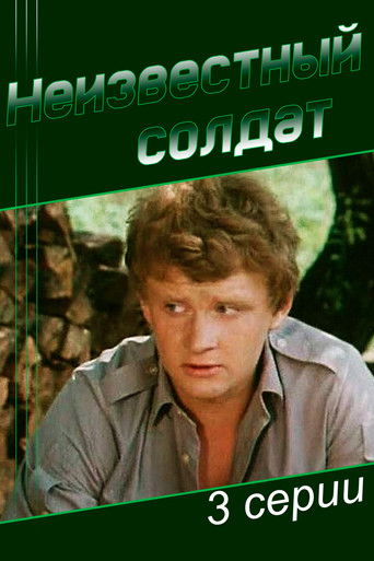 The Unknown Soldier poster