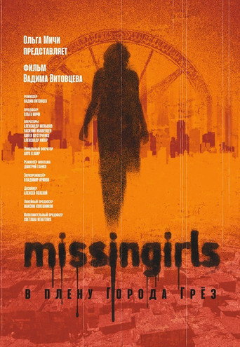 Movie poster for Missing Girls (2018)