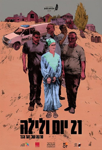 Movie poster for 21 Days Inside (2019)