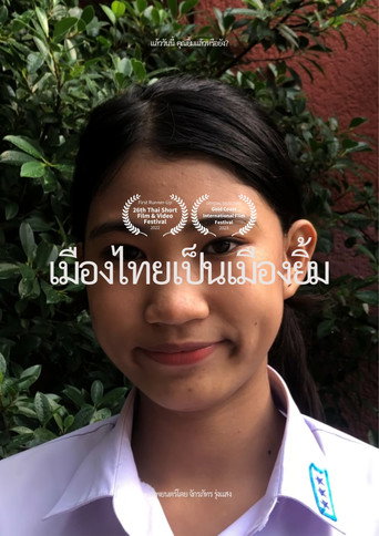 Movie poster for Thailand is land of smile (2022)