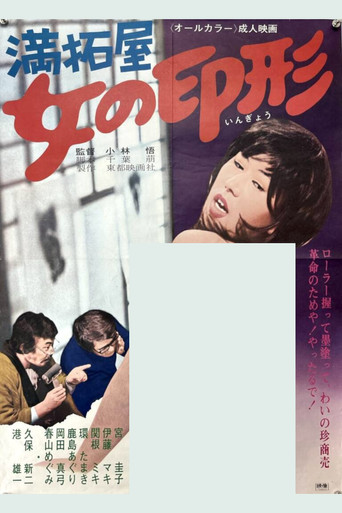 Mantakuya: A Woman's Seal poster