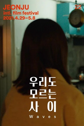 Movie poster for Waves (2021)