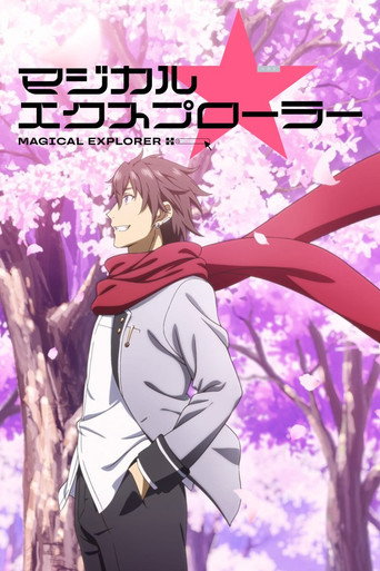 Series poster for Magical Explorer (2026)