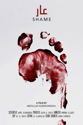 Movie poster for Shame