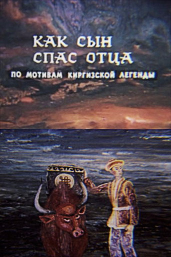 Movie poster for How a Son Saved His Father (1984)