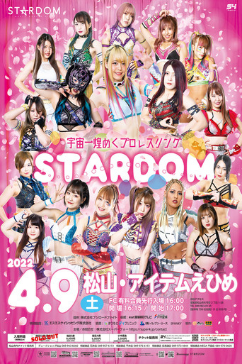 Movie poster for Stardom in Matsuyama (2022)