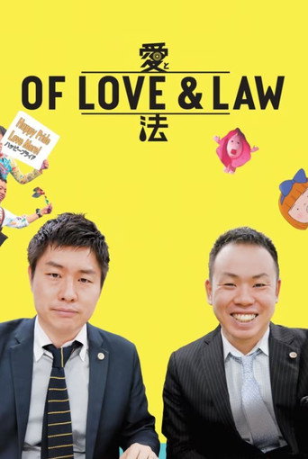 Movie poster for Of Love & Law (2017)