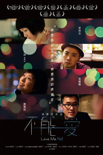 Movie poster for Love Me Not (2012)